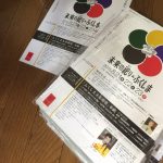フライヤー出来ました!