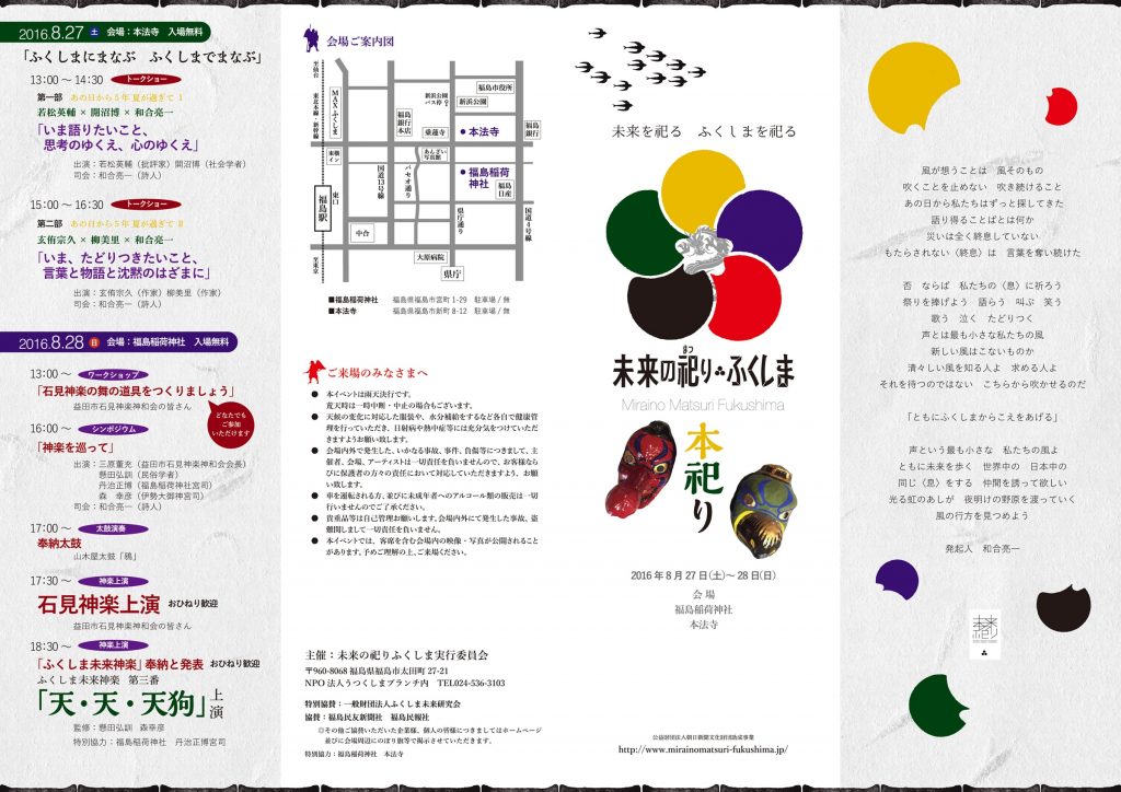 2016プログラム外面