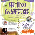 今年度も始まりました!「未来の祀りカフェVol.1」のご案内