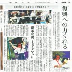 シンポジウム「神楽をめぐって」の記事を掲載いただきました